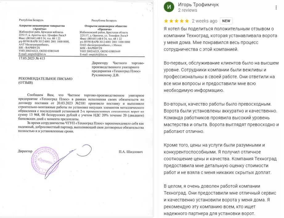 Как выбрать подрядчика по монтажу гаражных и промышленных секционных ворот в Уфе Как выбрать подрядчика по монтажу гаражных и промышленных секционных ворот
