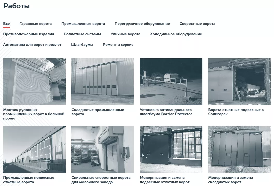 Как выбрать подрядчика по монтажу гаражных и промышленных секционных ворот в Уфе Как выбрать подрядчика по монтажу гаражных и промышленных секционных ворот